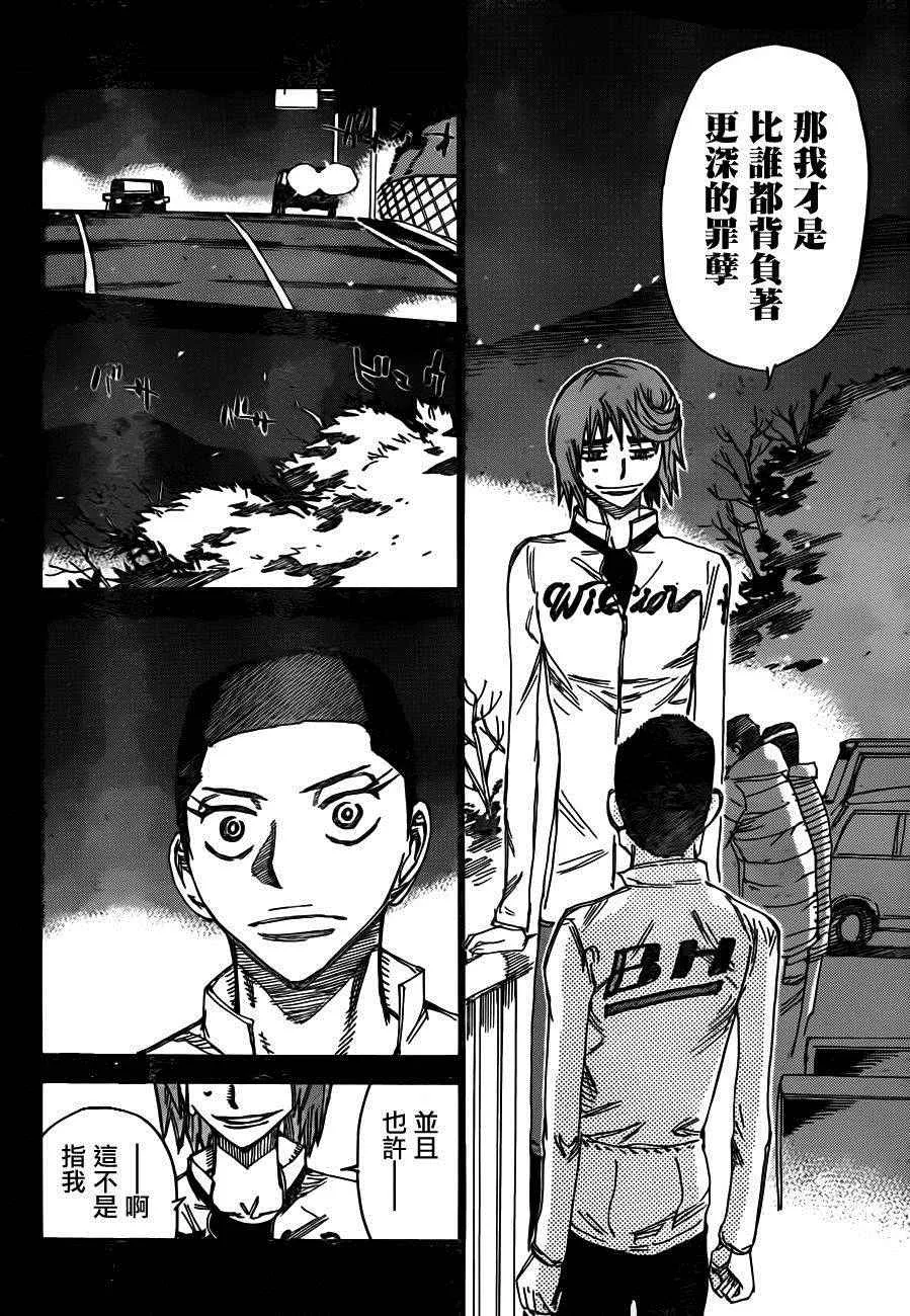 第378话 第8页