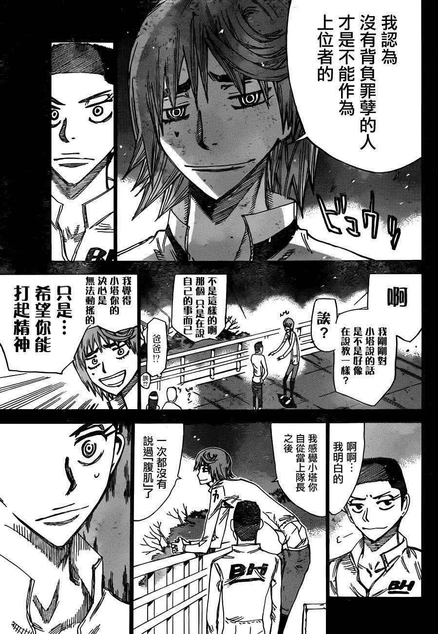 第378话 第9页