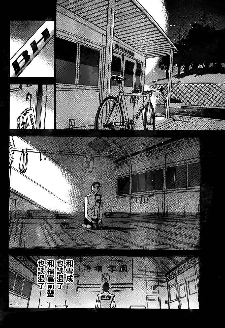 第378话 第10页