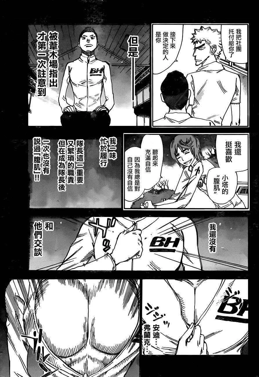 第378话 第11页