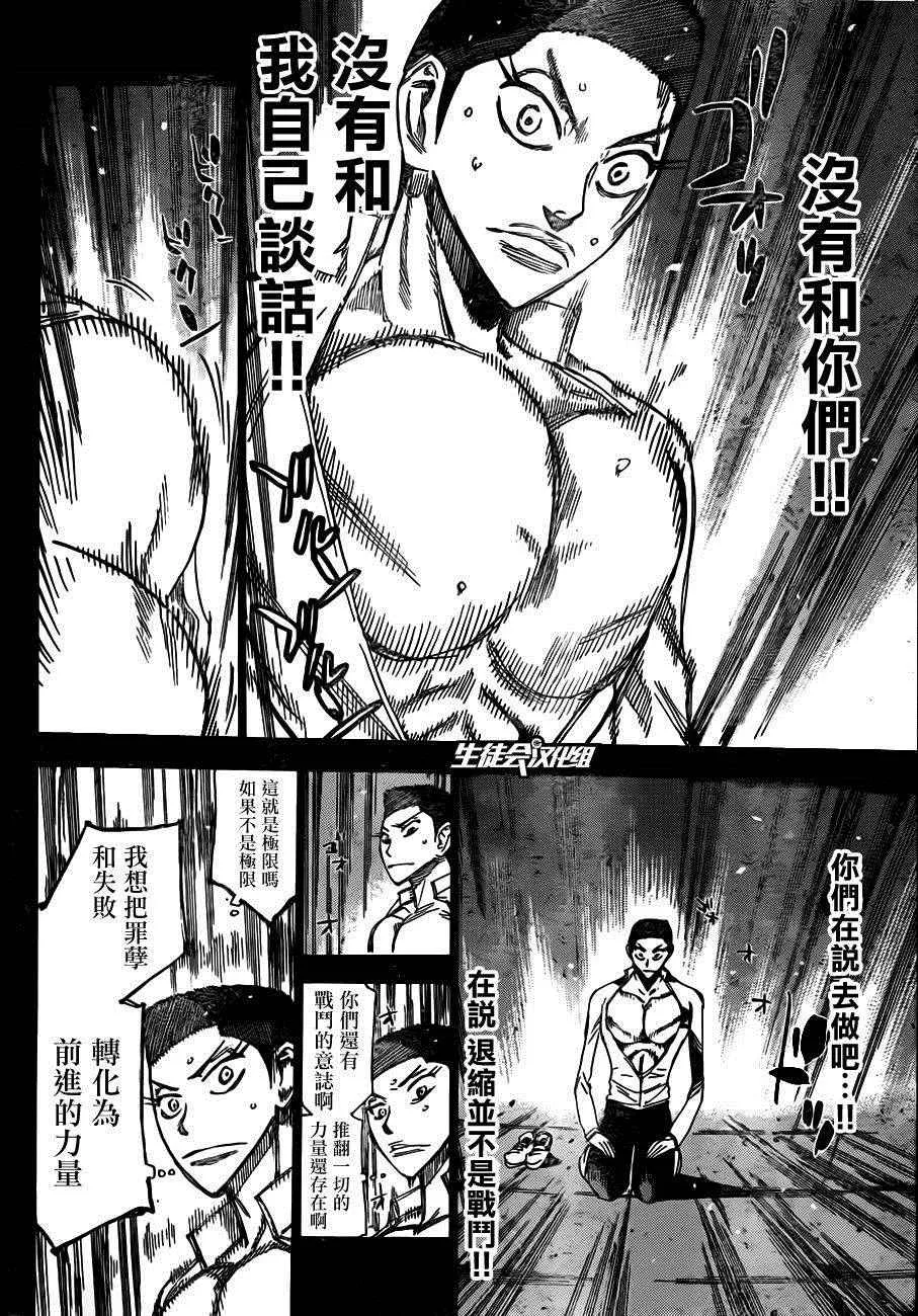 第378话 第12页