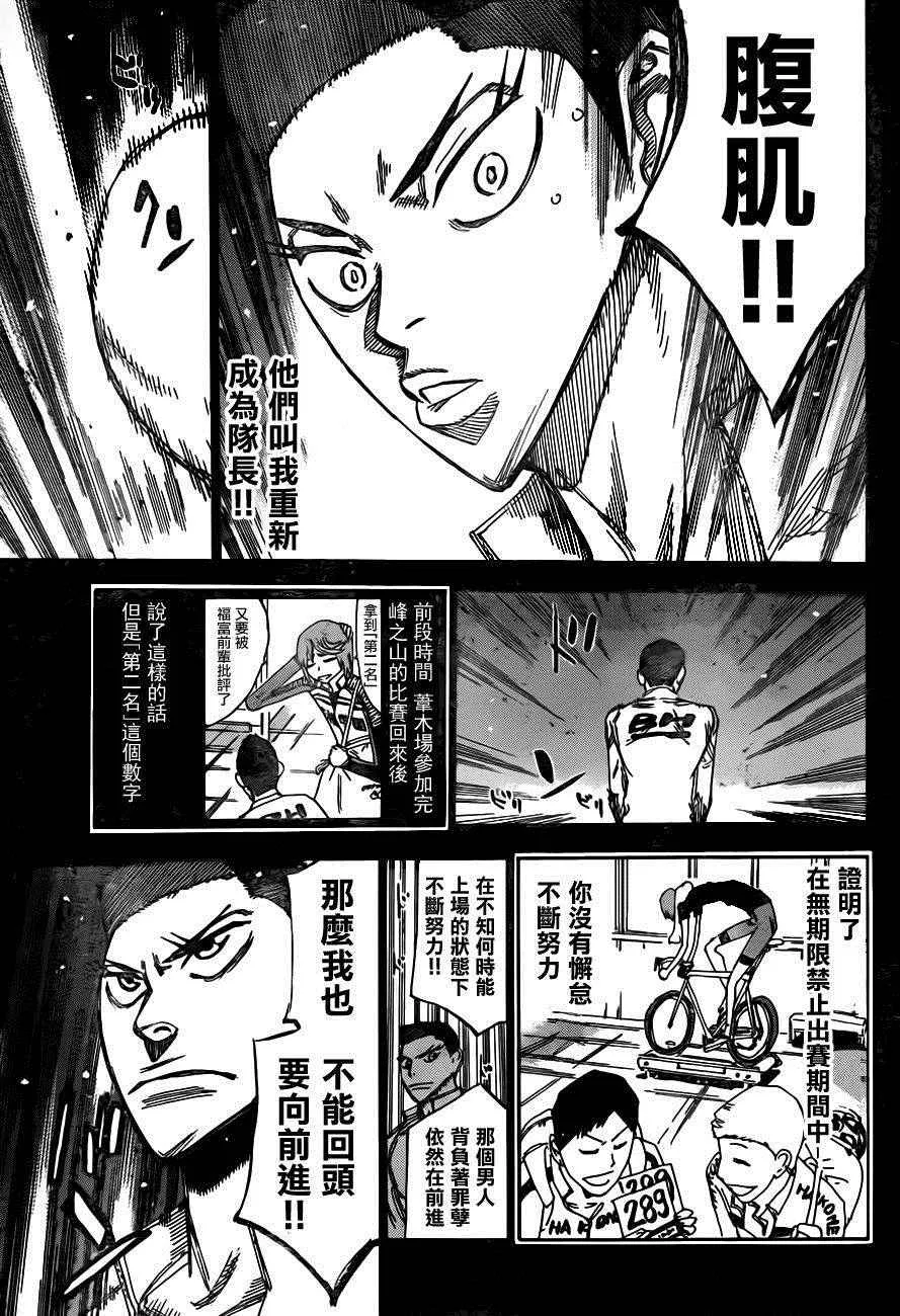 第378话 第13页