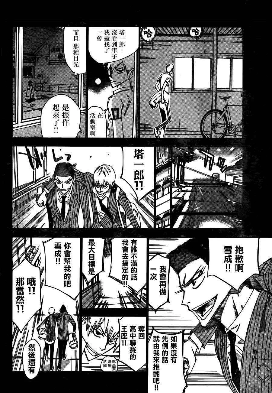 第378话 第14页