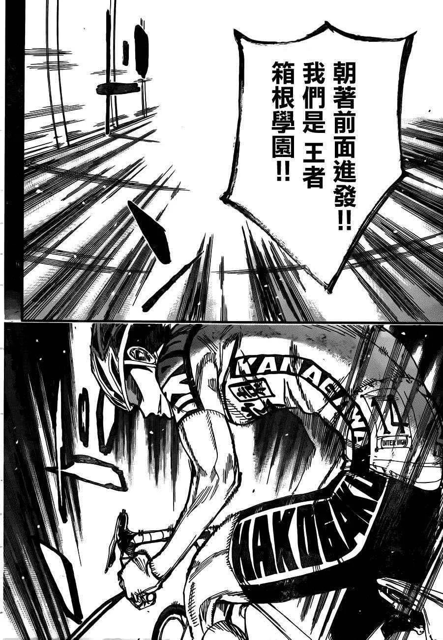 第378话 第16页