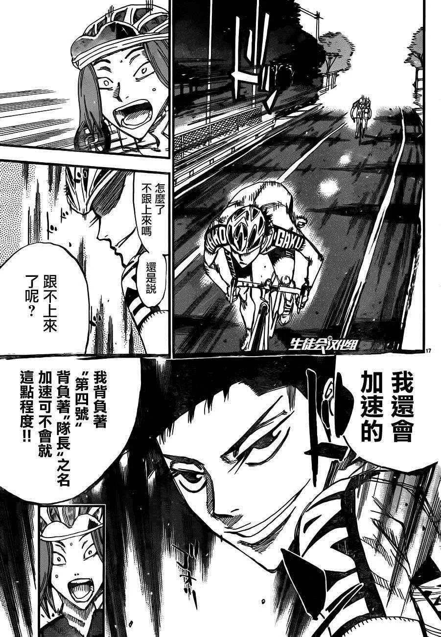 第378话 第17页