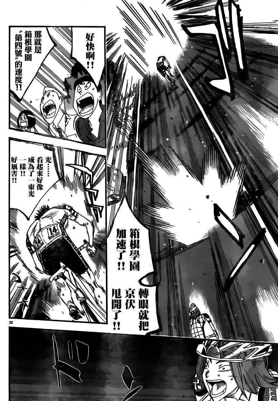 第378话 第21页