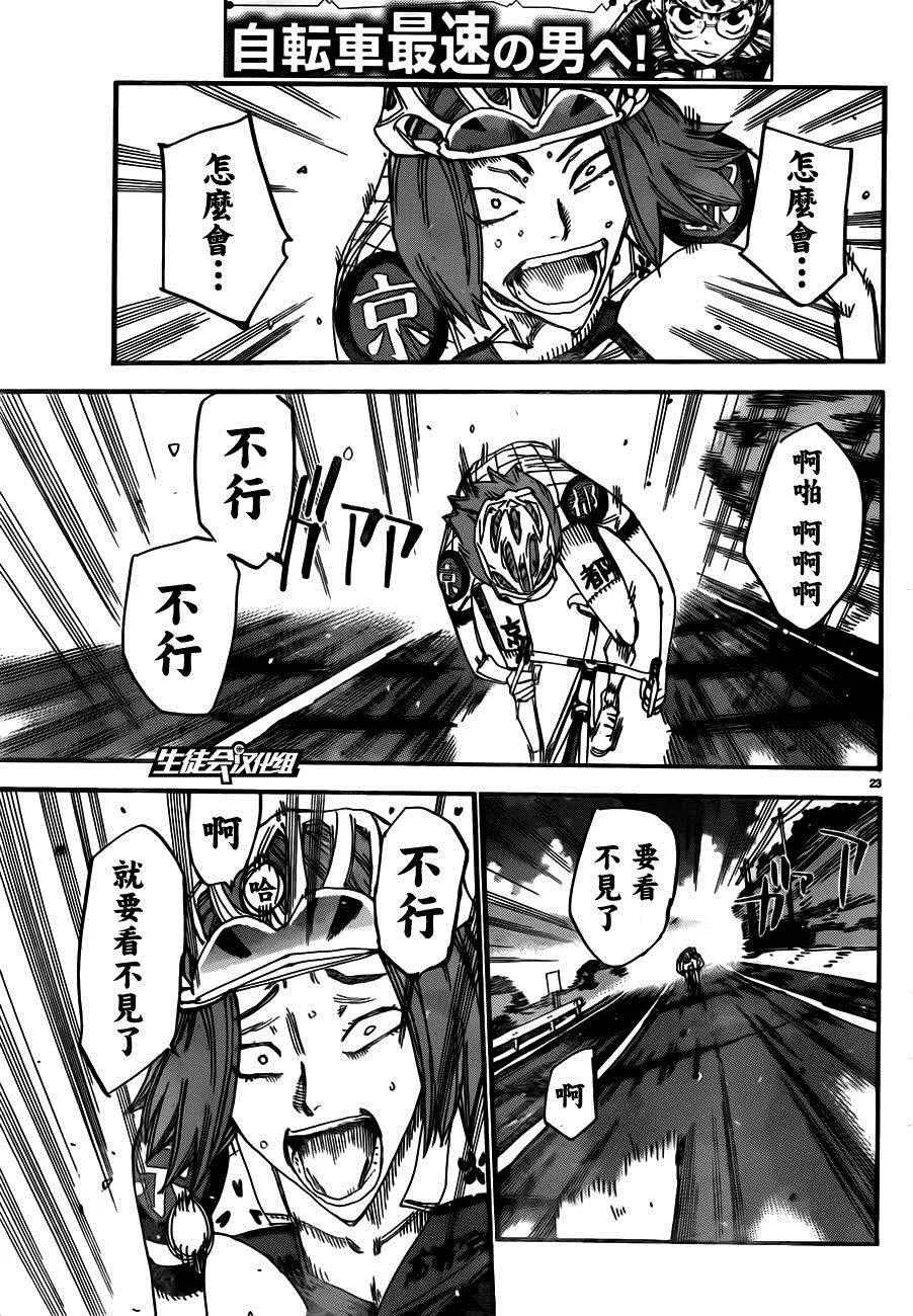 第378话 第22页
