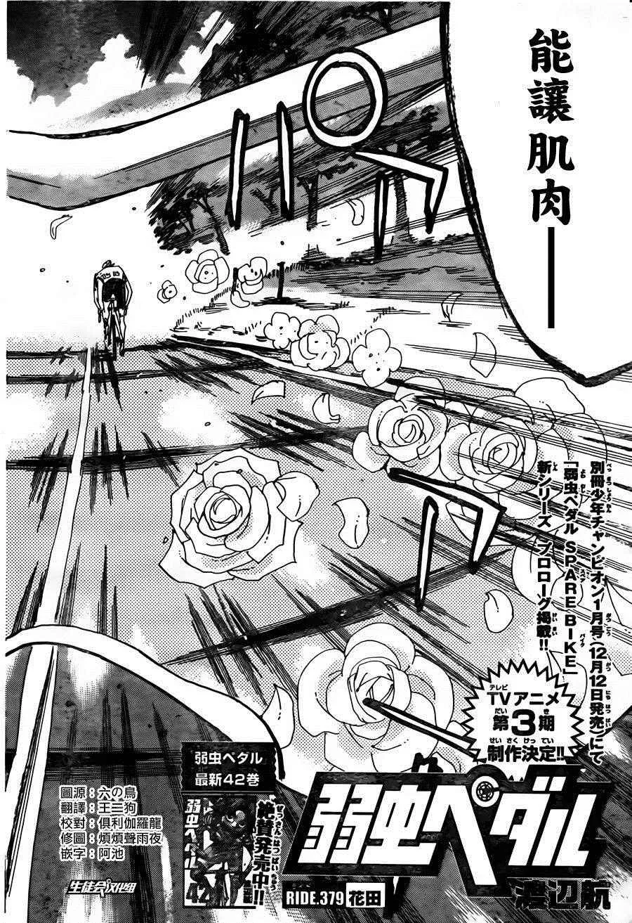 第379话 第2页