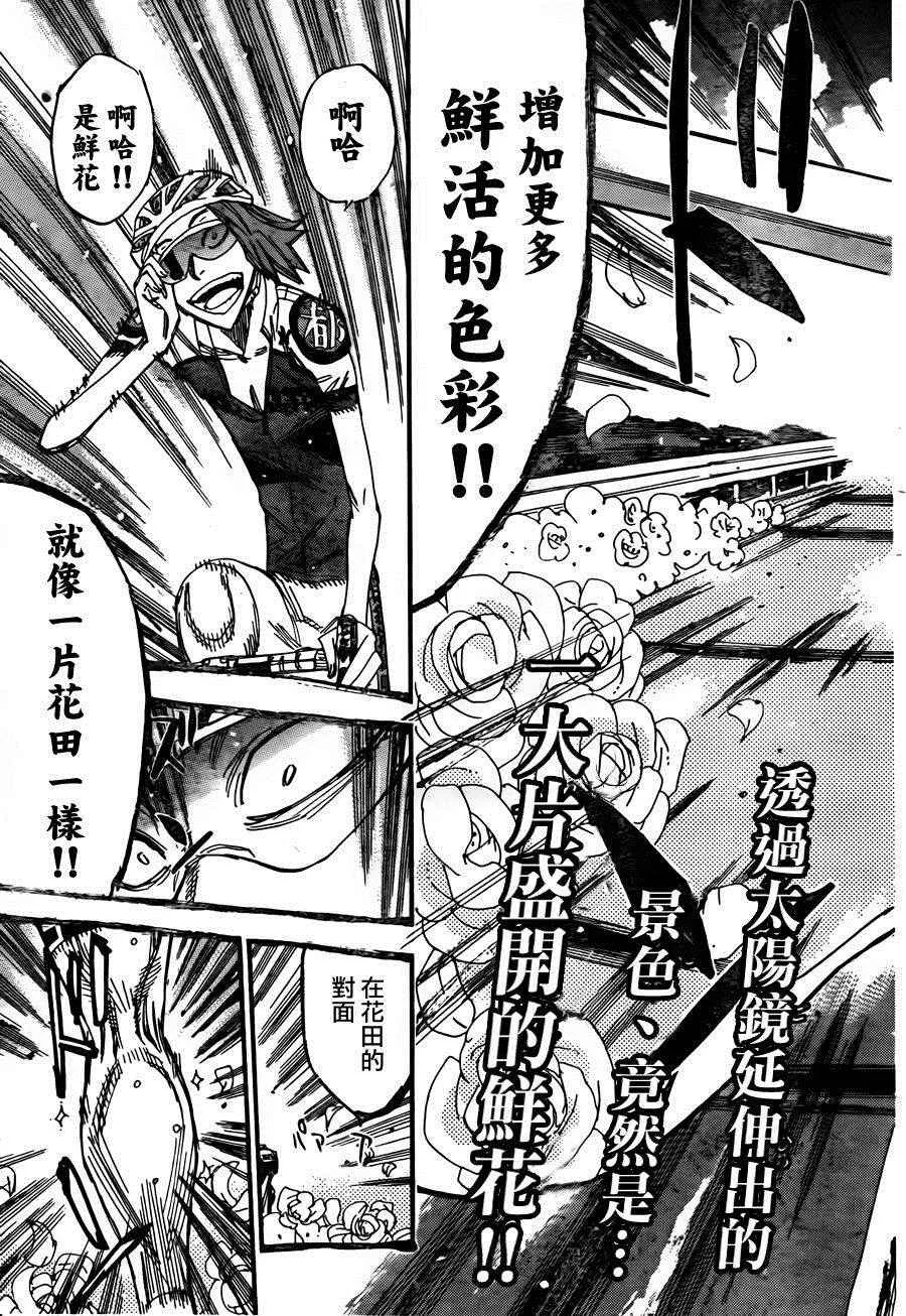 第379话 第3页