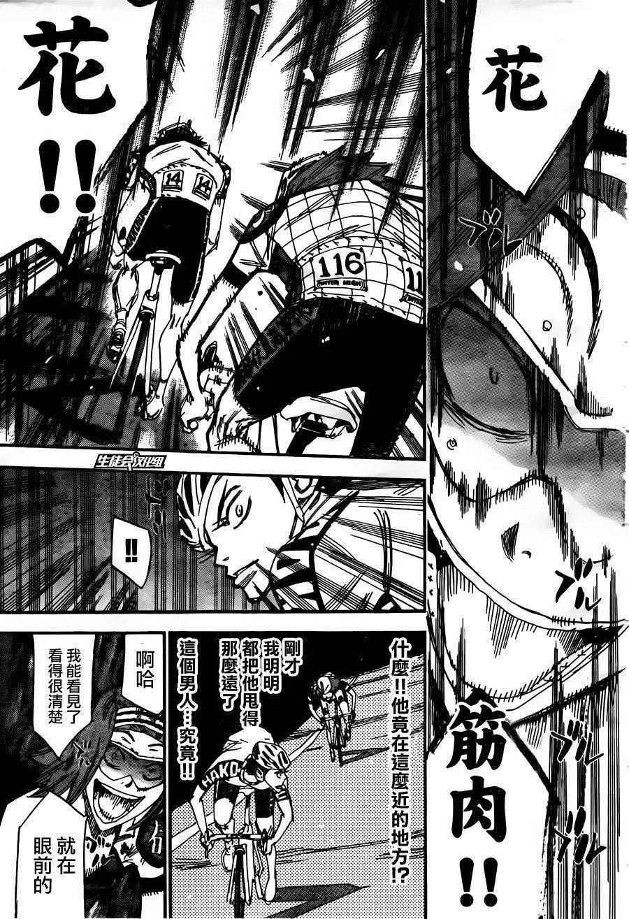 第379话 第7页