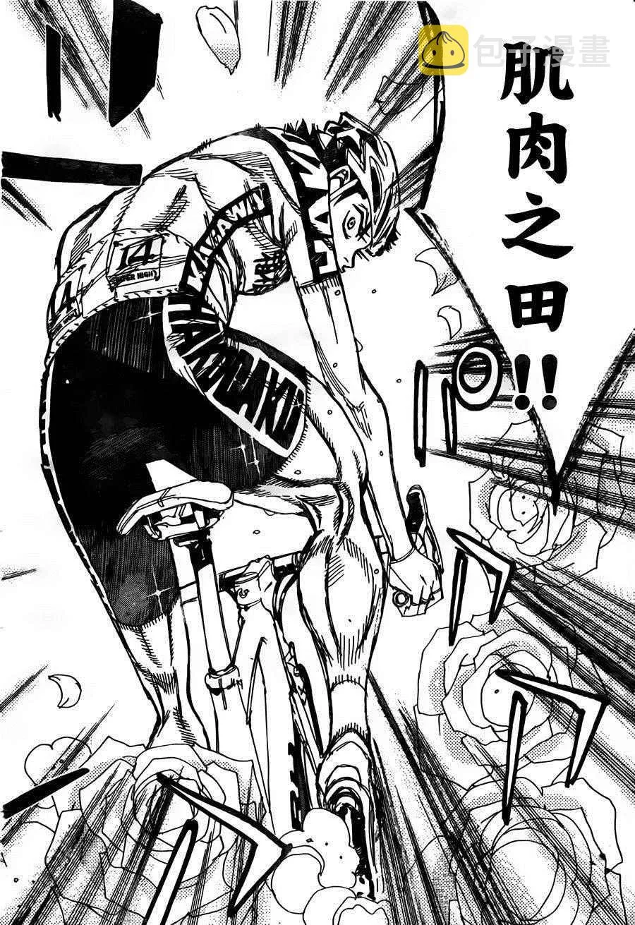 第379话 第8页
