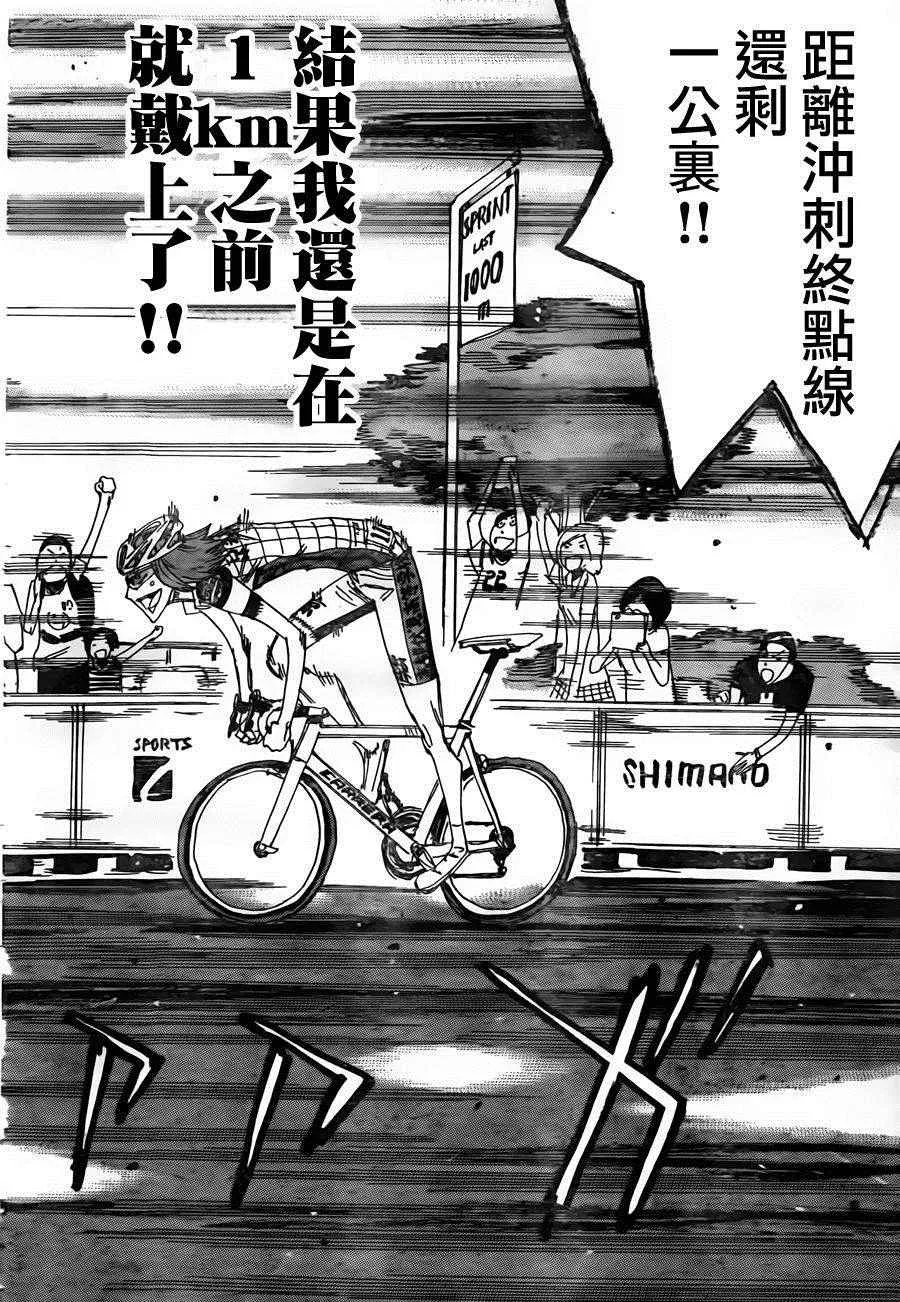 第379话 第10页