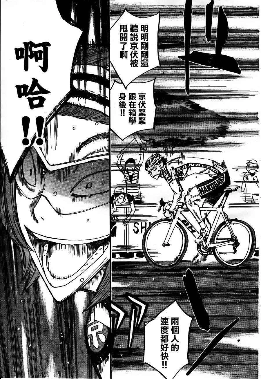 第379话 第11页