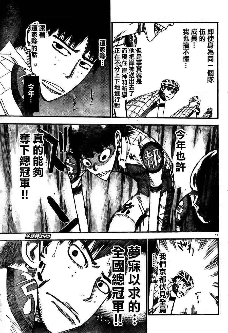 第379话 第17页