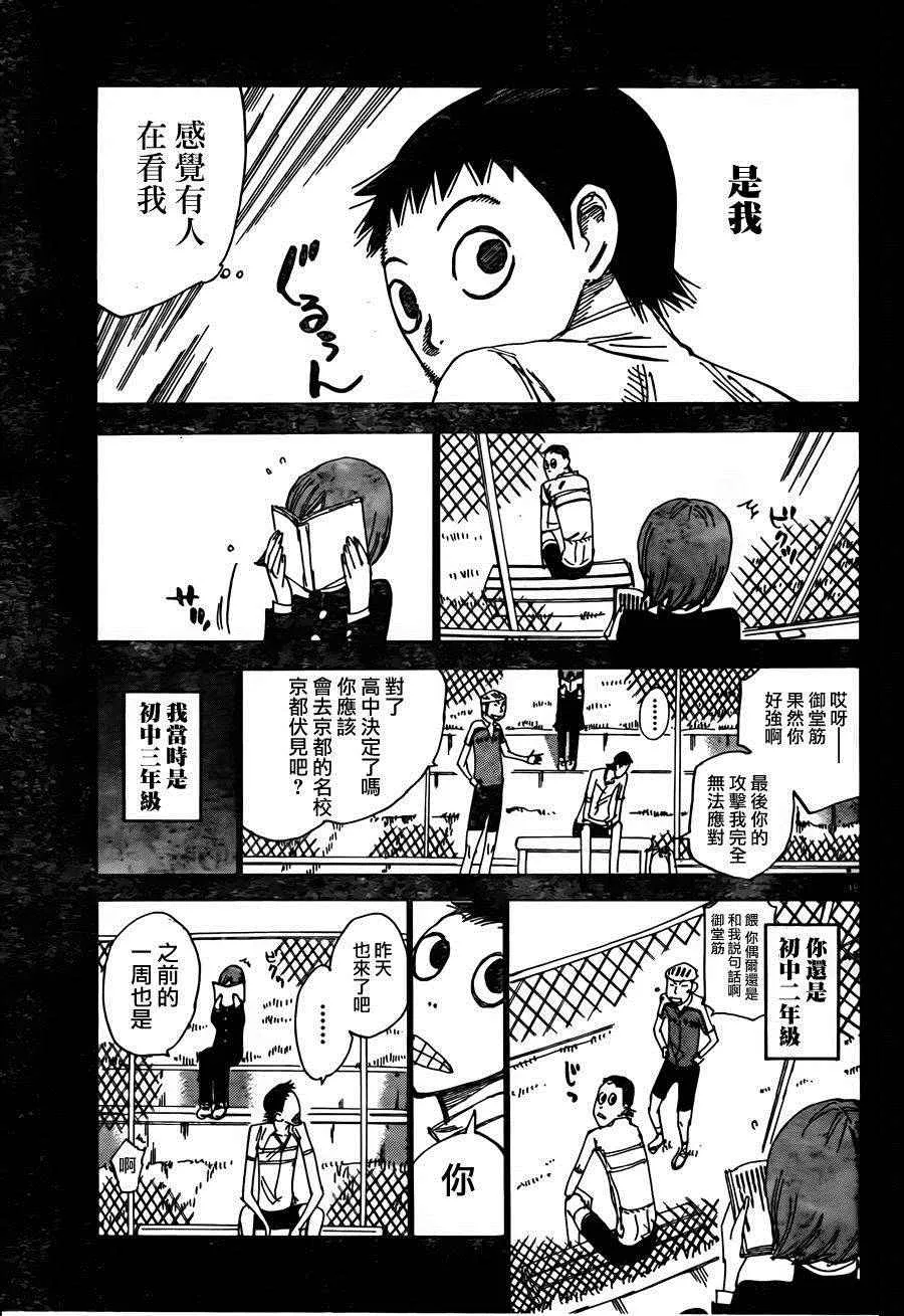 第379话 第19页