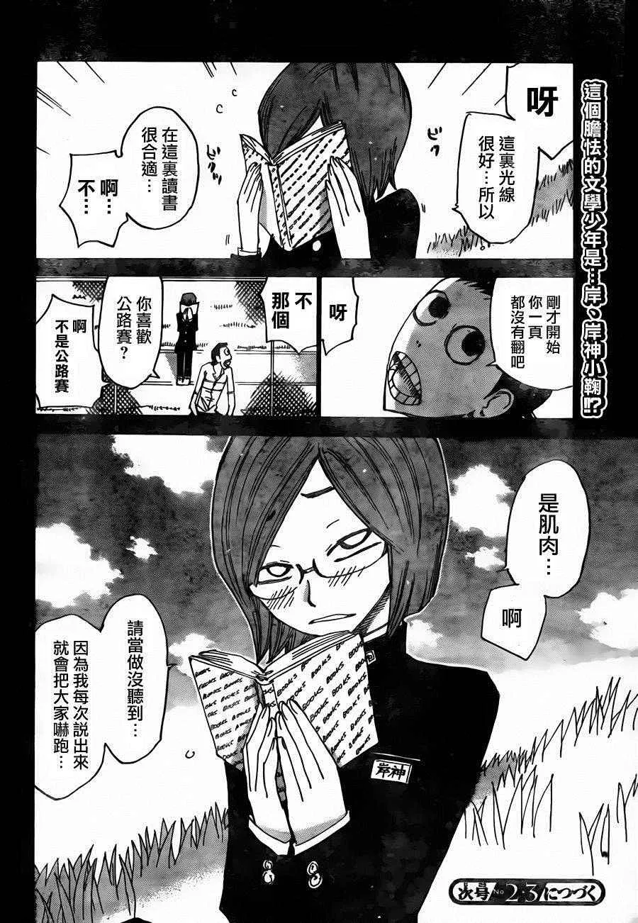 第379话 第20页