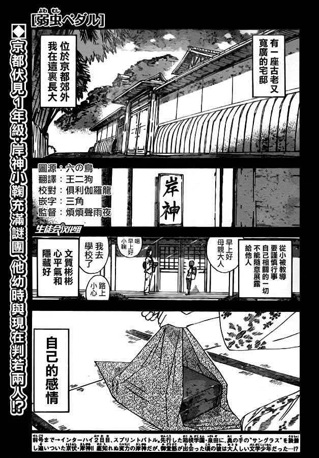 第380话 第1页