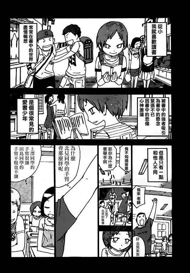 第380话 第2页