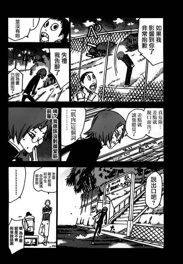 第380话 第5页