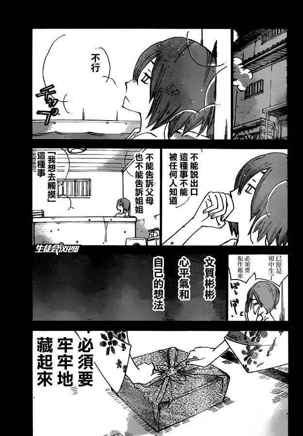 第380话 第6页