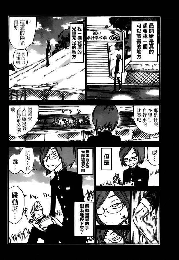 第380话 第7页