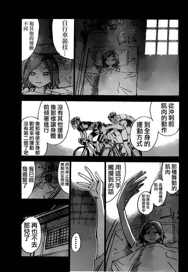 第380话 第8页