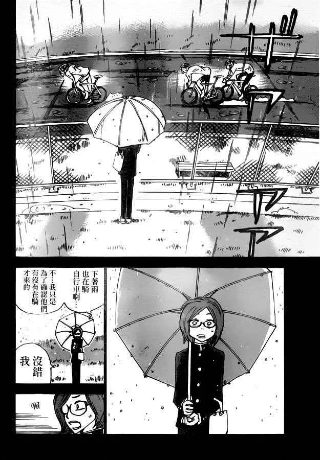 第380话 第9页