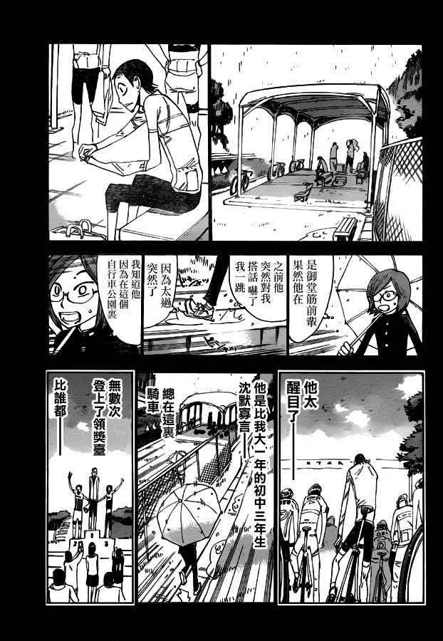 第380话 第10页