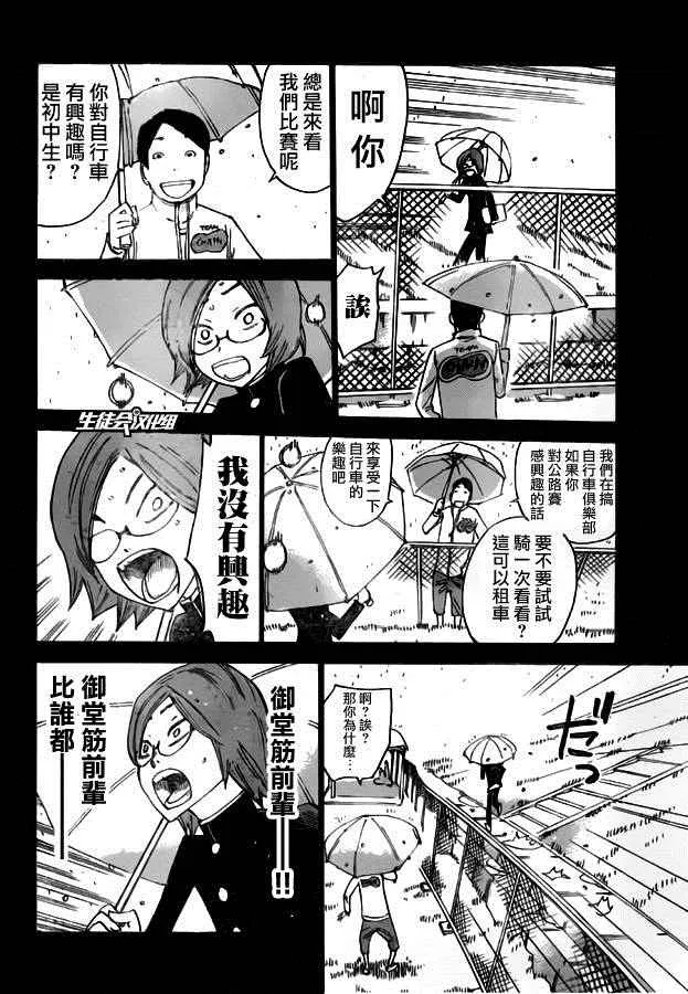 第380话 第11页