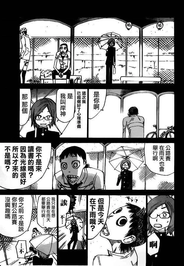 第380话 第12页