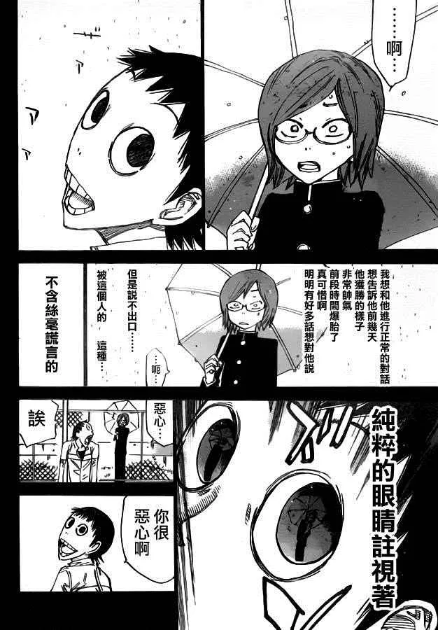 第380话 第13页