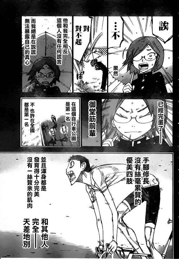 第380话 第14页