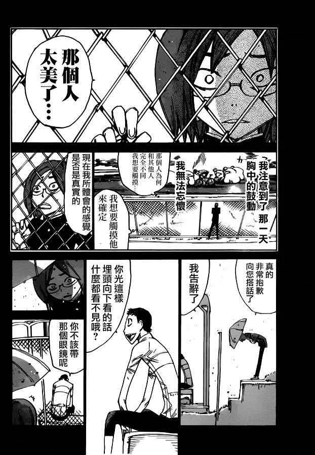 第380话 第15页