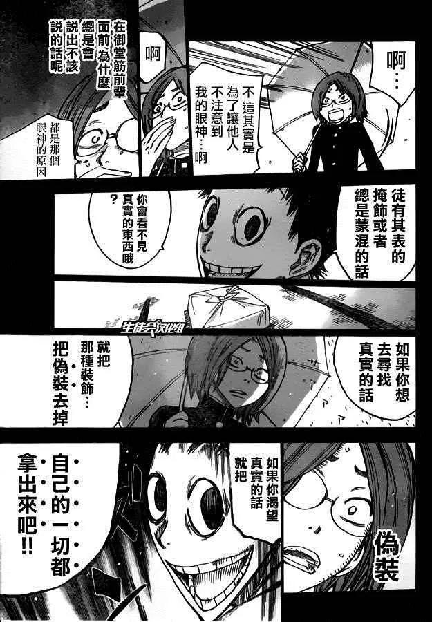 第380话 第16页