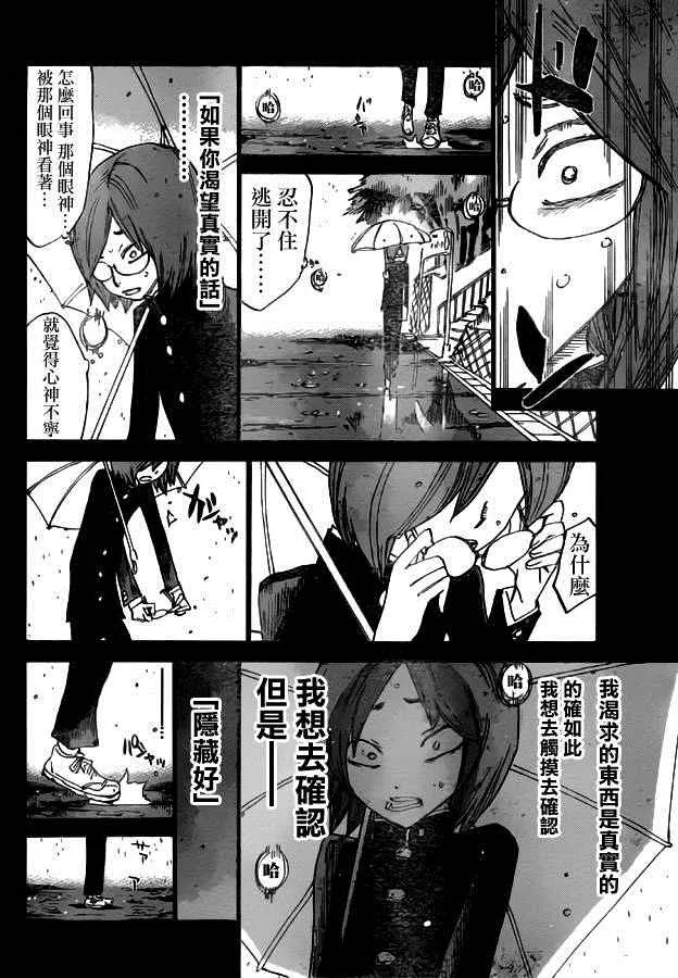 第380话 第17页