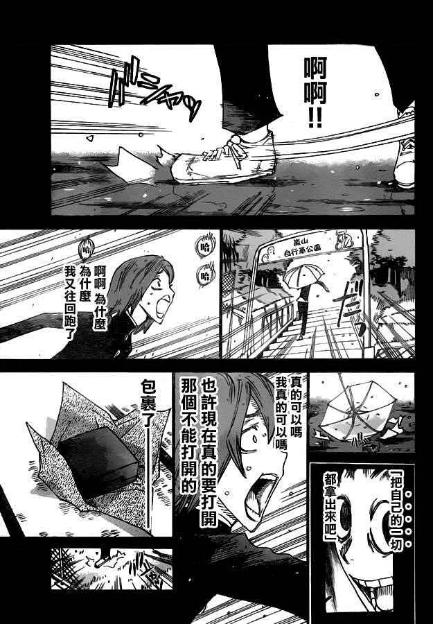 第380话 第18页