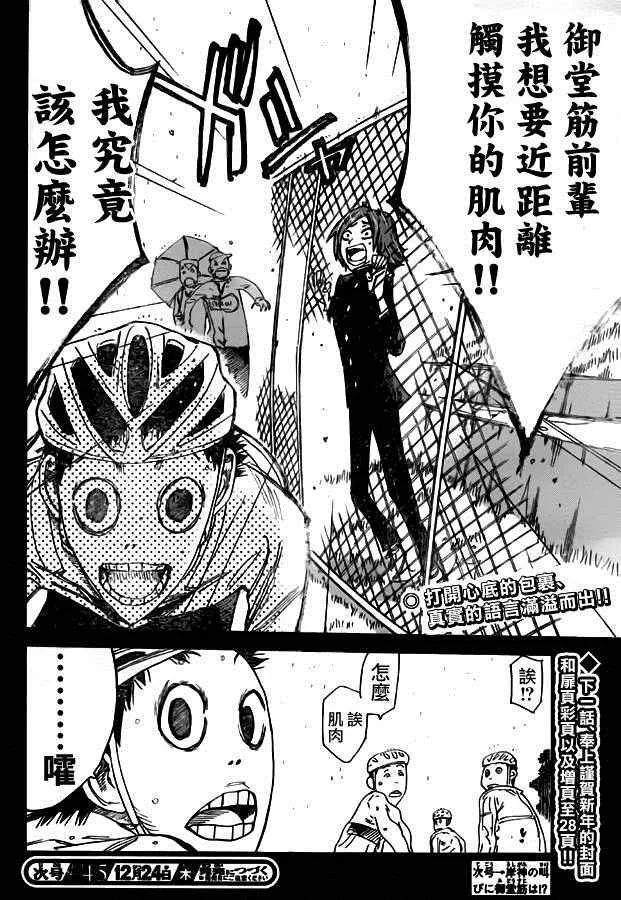 第380话 第19页