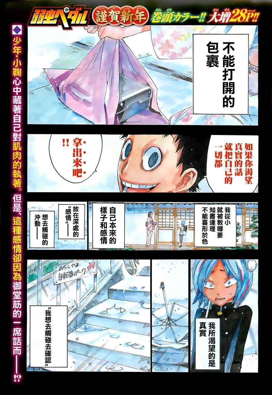 第381话 第1页