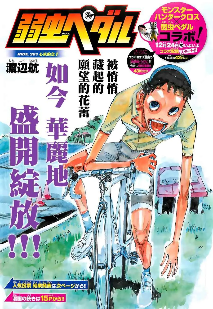 第381话 第3页