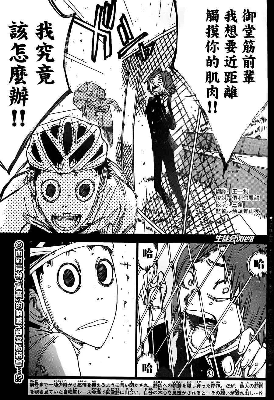 第381话 第7页