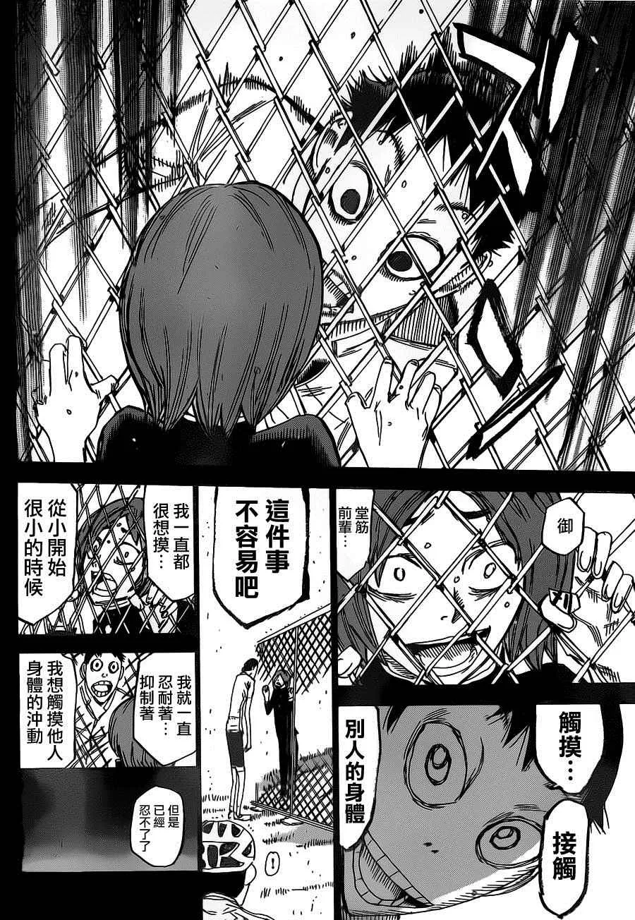 第381话 第10页