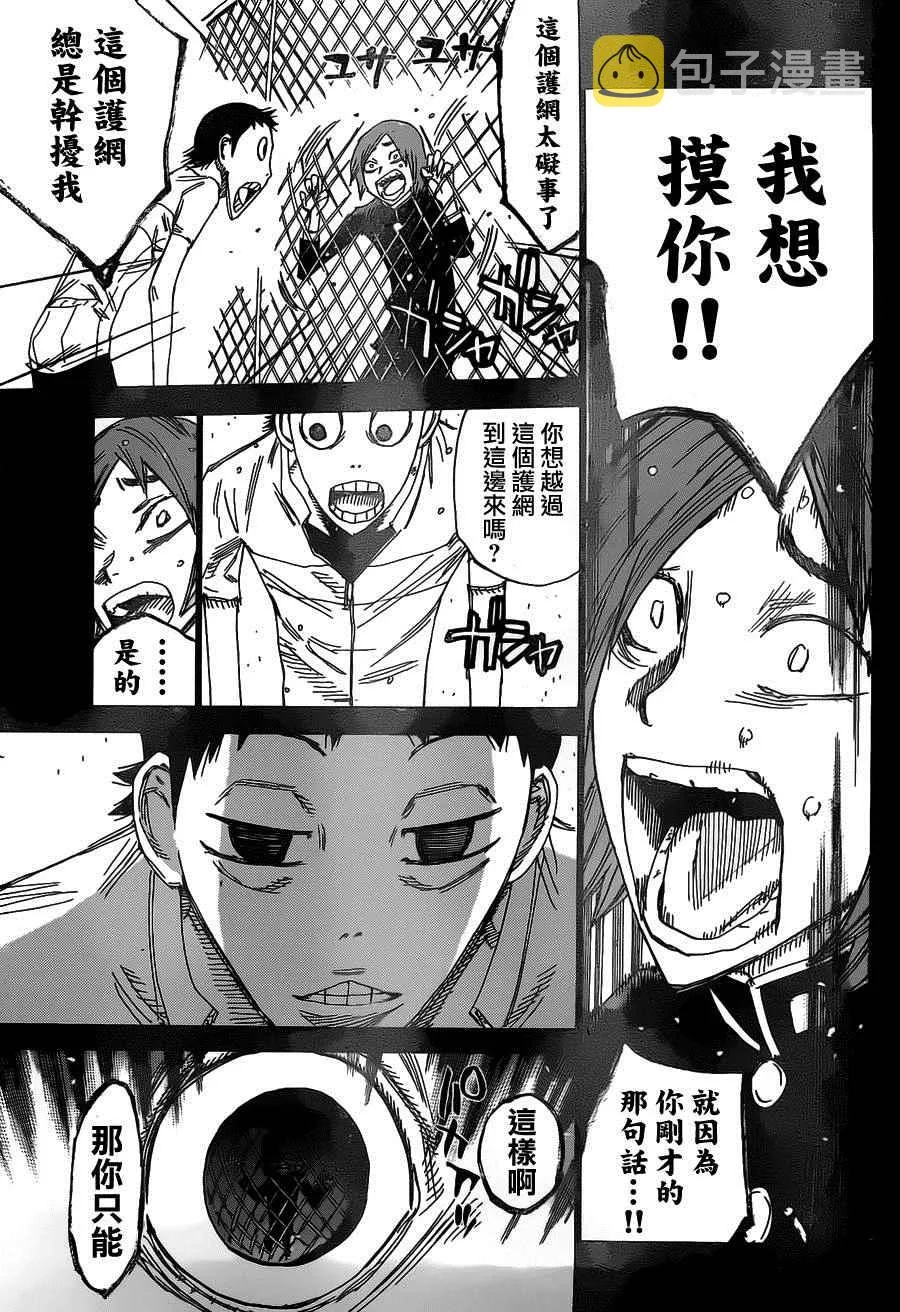 第381话 第11页