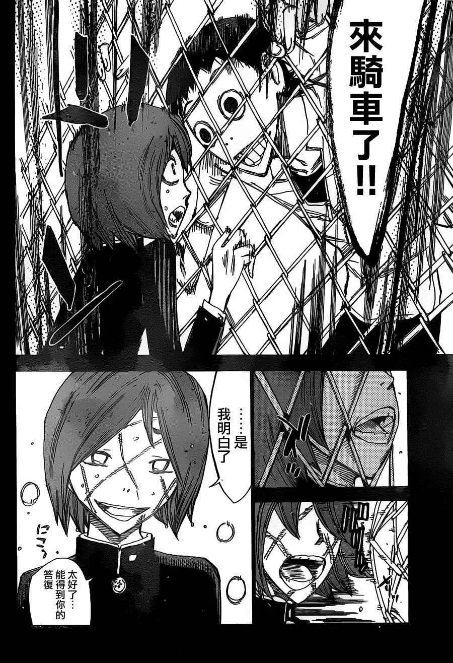 第381话 第12页