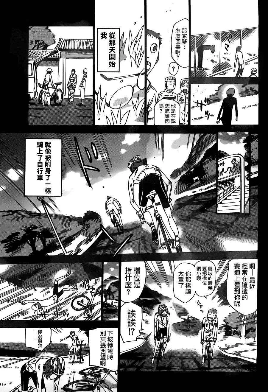 第381话 第13页