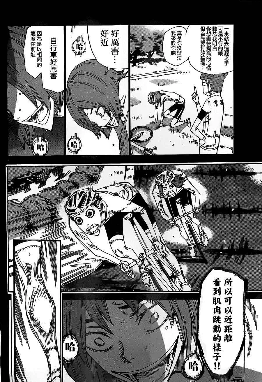 第381话 第14页