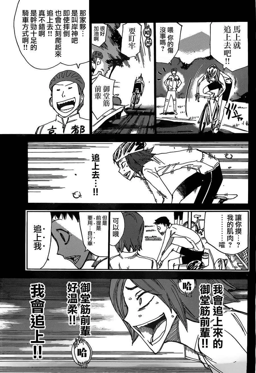 第381话 第15页