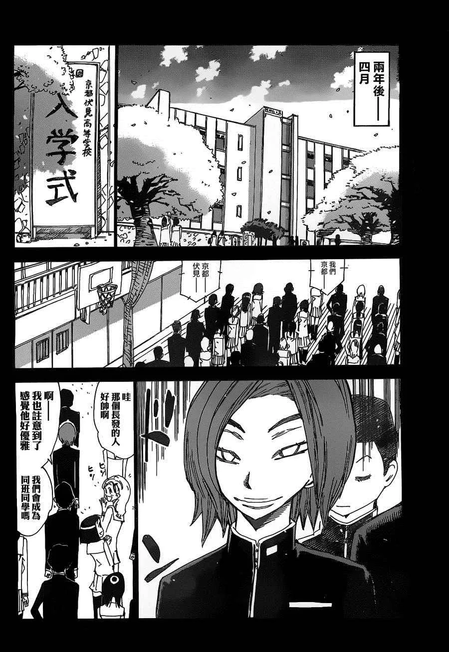 第381话 第17页