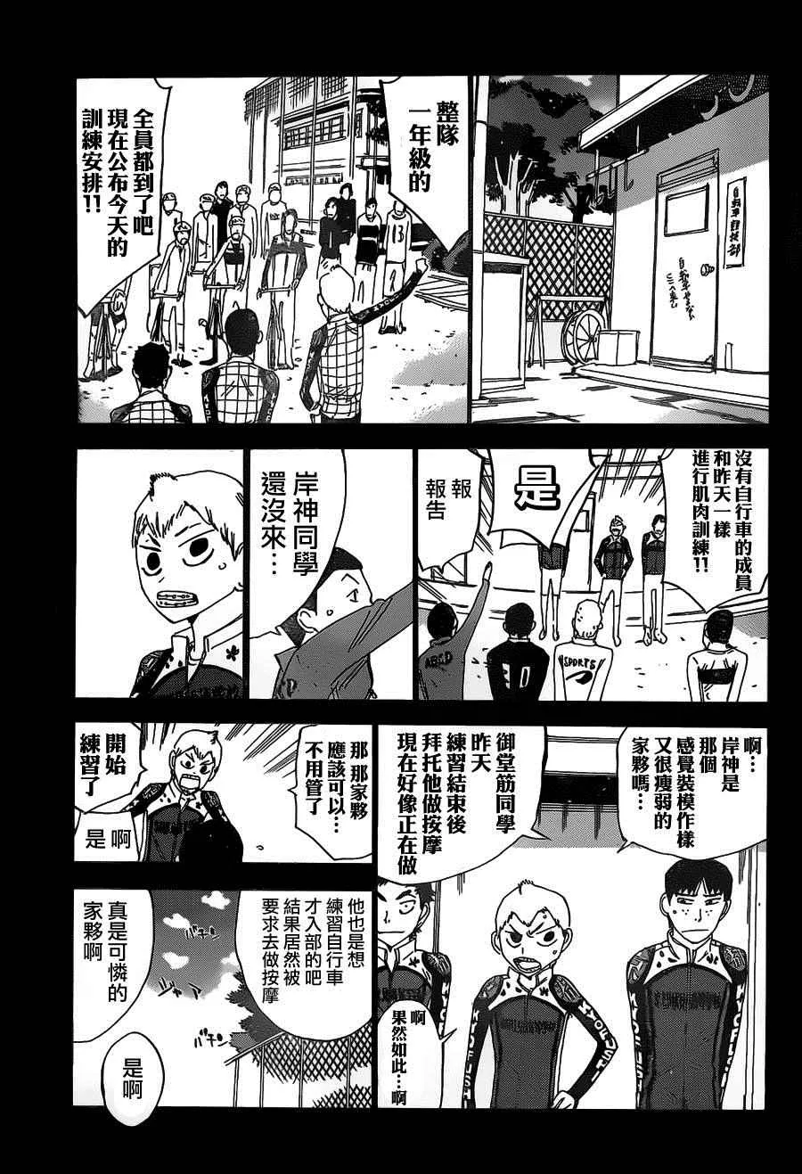 第381话 第18页
