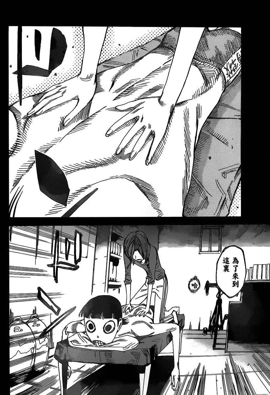 第381话 第19页