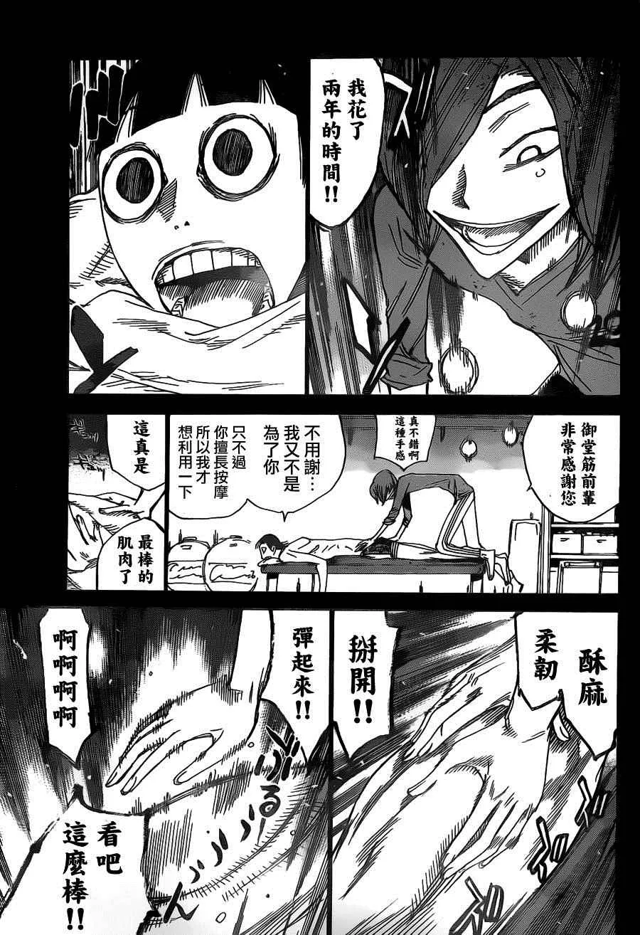 第381话 第20页